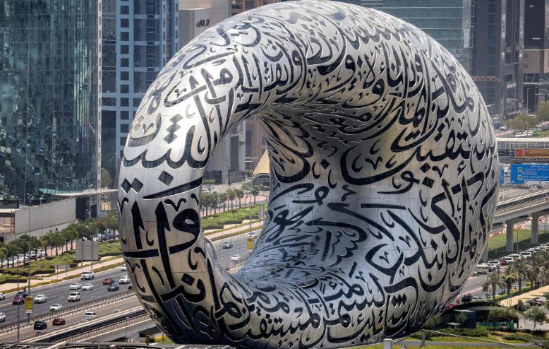 Museum of the Future